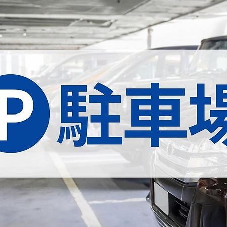Toyoko Inn Tokyo Keio-Sen Higashi-Fuchu-Eki Kita-Guchi Екстериор снимка